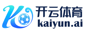 开云官网入口 - Kaiyun体育下载 - 平台